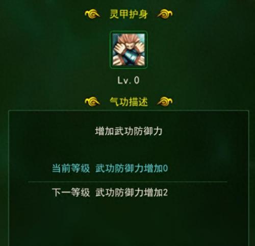 热血江湖传枪加点攻略(热血江湖前期符师攻略)插图6