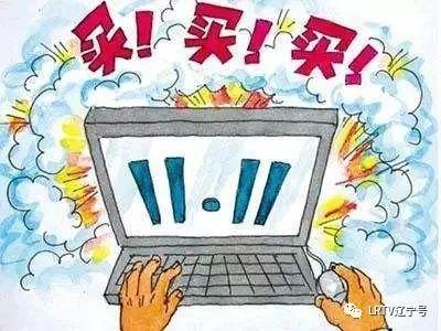 辽宁网购大数据排名前十(2017年网购平台排名)插图4