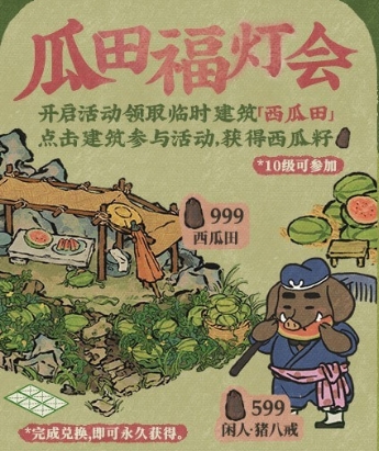江南百景图猪八戒怎么获得(江南百景图天门歇脚石怎么获得)插图