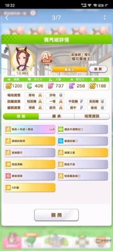 闪耀优俊少女竞技场上分攻略心得分享(《闪耀 优俊少女》手游攻略)插图
