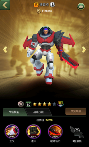 兵人大战一夫当关遇强则强！防御军官降临！(兵人2电影完整版)插图