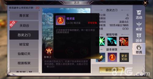 完美世界怎么获得精灵(完美世界如何看精灵资质)插图1