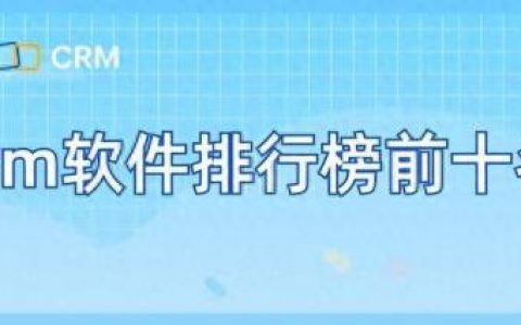 业绩排名前十的软件有哪些(美国软件排名)