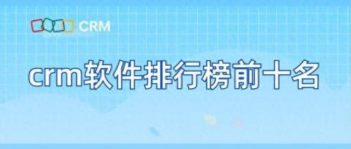 业绩排名前十的软件有哪些(美国软件排名)插图