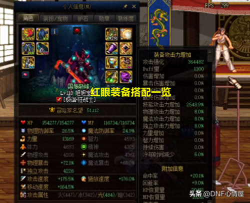 地下城勇士瞎子装备选择(地下城与勇士瞎子套装哪个好)插图1