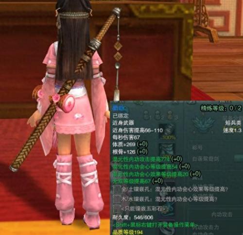 剑侠情缘3 纯阳 武器外观(剑侠情缘3武器排行榜)插图17