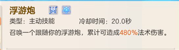 机械师玩法推荐(超能守护者攻略)插图2