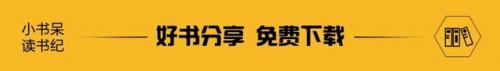 盘点十大悲剧排行榜小说(十大悲剧小说排行)插图11