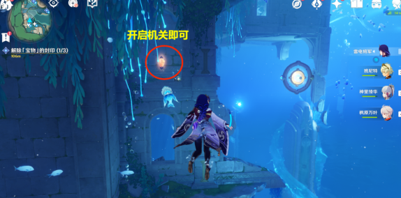 原神解除宝物的封印(原神跨越封印怎么跳上去)插图