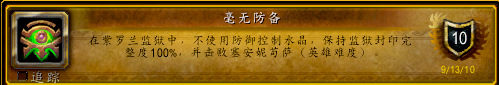 极度冰寒成就(极度冰寒成就魔兽)插图35