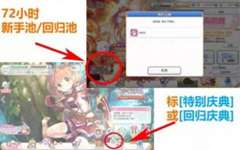 公主连结初始攻略(公主连结栞初始几星)