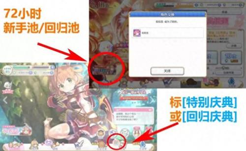 公主连结初始攻略(公主连结栞初始几星)插图