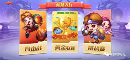 弹弹堂宠物技能(弹弹堂宠物技能表)插图1