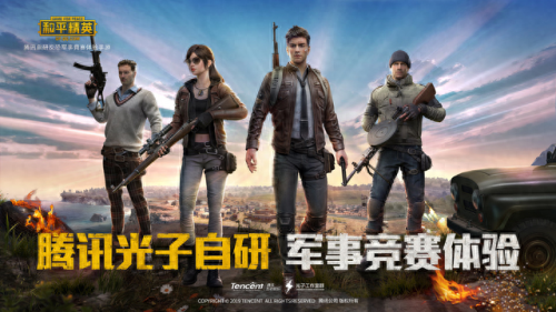中国排名前十射击手游手游(射击手游排行榜前10)插图1