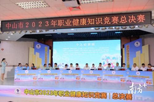 中国城市职业健康排名前十(一线城市健康行业)插图1