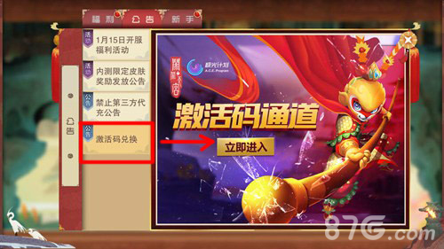 闹闹天宫怎么兑换激活码(闹闹天宫礼包激活码如何使用)插图2