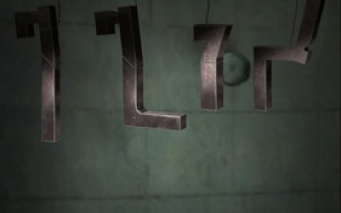 记忆重构第三关字母怎么旋转(记忆重构售货机密码)