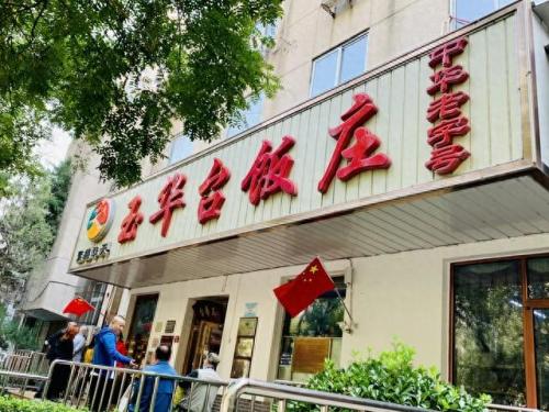北京小饭店收益排名前十(有哪些全国连锁的便宜饭店)插图7