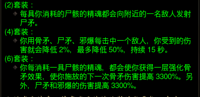 暗黑3死灵法师(暗黑3)插图2