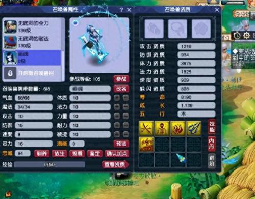 梦幻西游最难合的宝宝(梦幻西游各阶段最好的宝宝)插图18
