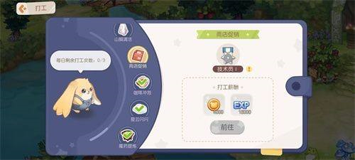 奥比岛手游怎么赚金币(奥比岛手游每日利率)插图