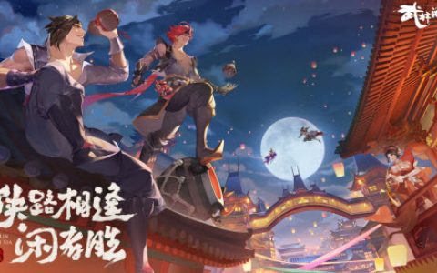 武林闲侠礼包兑换码5月(武林闲侠每日礼包怎么领取)