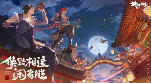 武林闲侠礼包兑换码5月(武林闲侠每日礼包怎么领取)插图