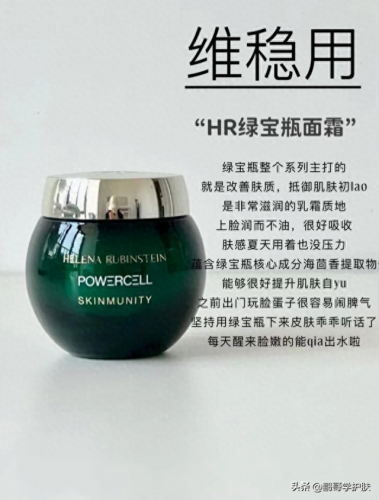 女生化妆品价格排名前十(红石榴护肤品排行)插图2