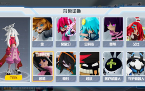 凹凸世界看板娘怎么换(凹凸世界人物怎么换服装)