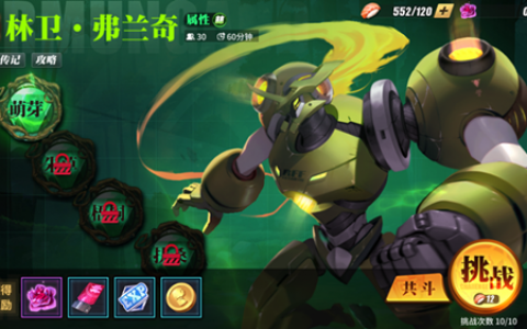 街霸对决林卫弗兰奇怎么打(弗兰奇教学)