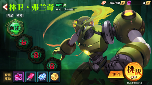 街霸对决林卫弗兰奇怎么打(弗兰奇教学)插图