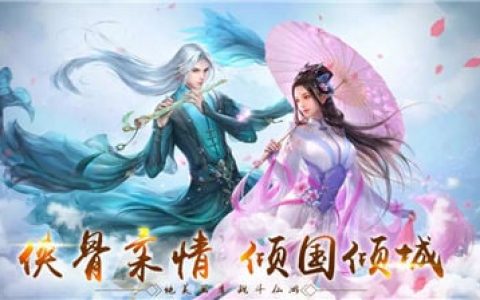 仙侠狂徒开局怎么玩(仙侠狂徒激活码2023)