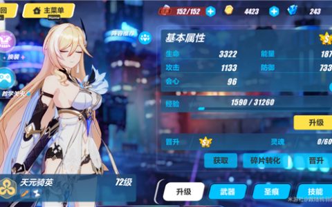 崩坏三6.9乐土攻略(崩坏3手游新版攻略)