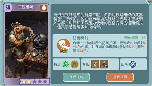 辐射避难所ol护卫战斗居民怎么选择(辐射避难所ol英雄排名)插图1