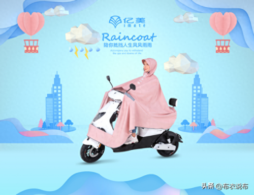 十大雨衣排行榜最新款(公认最好的雨衣)插图5