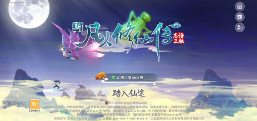 新凡人修仙传最强搭配(新凡人修仙传新手最适合的阵容)插图
