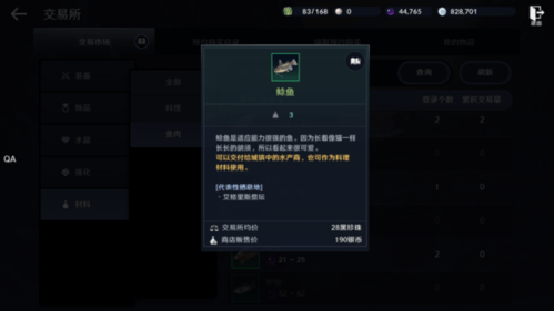 黑色沙漠去哪里钓鱼(黑色沙漠钓鱼在哪钓)插图7