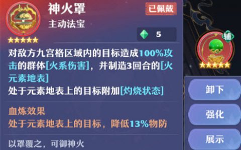 梦幻新诛仙鬼王法宝选择(诛仙2鬼王宗用什么法宝最好)