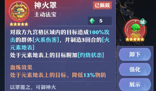 梦幻新诛仙鬼王法宝选择(诛仙2鬼王宗用什么法宝最好)插图