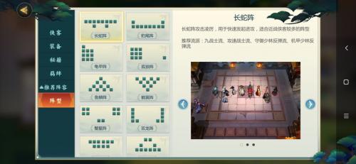 剑网3指尖对弈九战阵容推荐(剑网3指尖对弈在哪玩)插图1