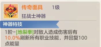 超能守护者攻略(超能守护者开服时间表)插图1