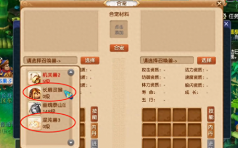 梦幻西游法系变身(法系变身术3件套装效果一览表)