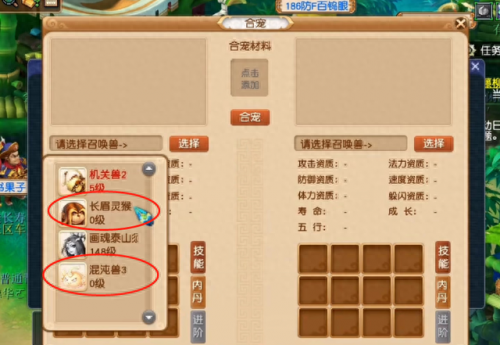 梦幻西游法系变身(法系变身术3件套装效果一览表)插图