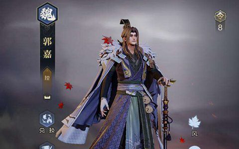 鸿图之下郭嘉怎么用(鸿图之下郭嘉阵容怎么搭配)