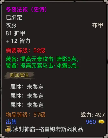 暗影部落小程序法师加点推荐攻略(暗影部落小程序猎人攻略)插图3
