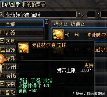 白手武器带什么属性好(100版本白手带什么武器)插图20