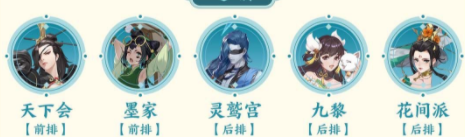 武林闲侠灵鹫宫阵容怎么搭配(灵鹫宫针神是谁)插图1