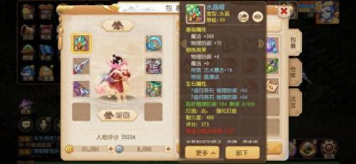 梦幻西游手游69级龙宫和魔王(梦幻西游手游69龙宫提升顺序)插图4