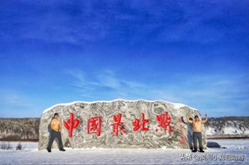 漠河旅游景点排名榜前十(漠河必去景点排名第一)插图3