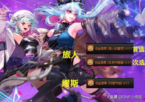 dnf白金徽章怎么镶嵌(白金徽章镶嵌在哪)插图1